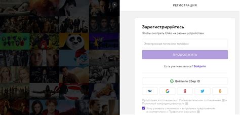 Подключение ОККО через приложение на телевизоре и телефоне