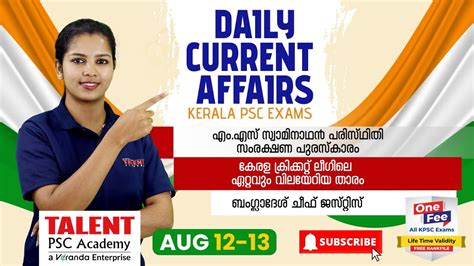 Psc Current Affairs Th Th August Current Affairs Today