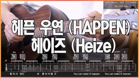 Happen Heize Tab Play Chords Youtube