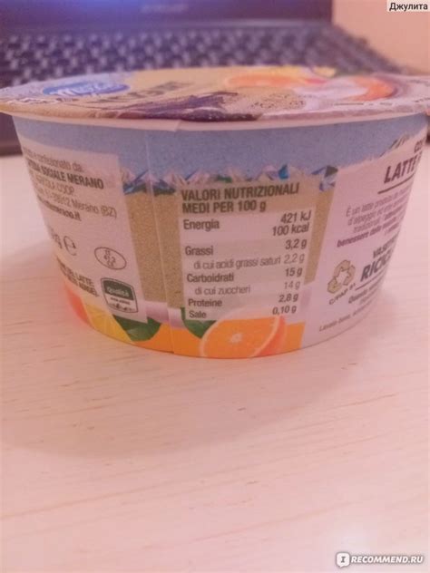 Йогурт Milchhof Meran Экстра кремовый с цитрусом - «Вкусный ...