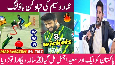 Imad Waseem Unbelievable Bowling Vs New Zealand 4th T20 Match Rehan