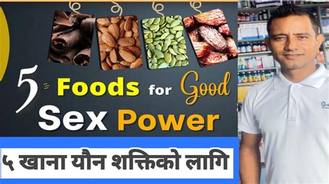 5 Food Item For Good Sex Power In Nepali यौन शक्ति बडाउने तथा