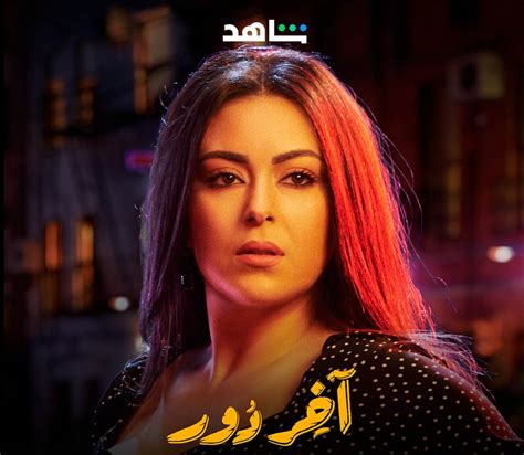 دينا الشربيني تكشف تفاصيل دورها في مسلسل آخر دور على منصة شاهد صور