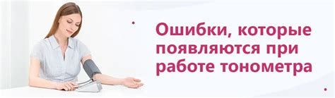 Как отключить звук на тонометре китайском