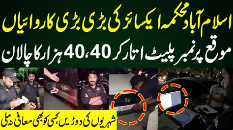 Excise Police In Action Moqah Par Number Plate Utar Kr 40 40 Hazar