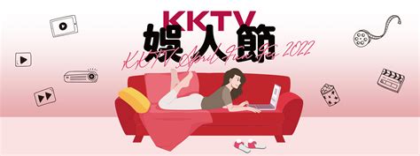 Kktv 娛人節｜21天免費看劇序號放送