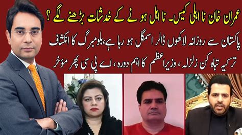 Cross Talk Asad Ullah Khan Sabir Shakir Kanwal Shauzab