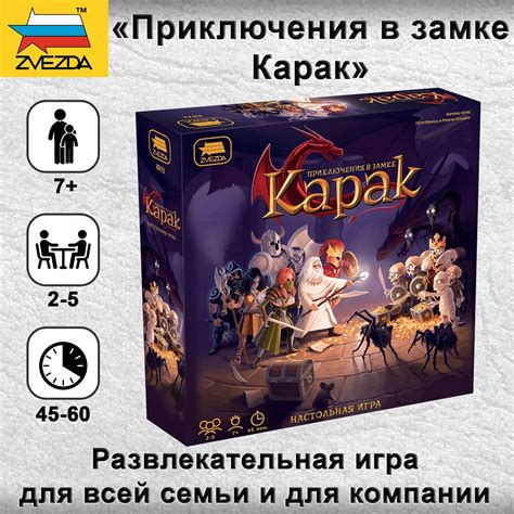 Настольная Игра Карак купить на OZON по низкой цене