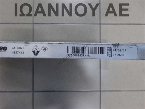 ΨΥΓΕΙΟ A/C 921006843R--A 921006843R M157442 H4BB 0.9cc T RENAULT CLIO ...