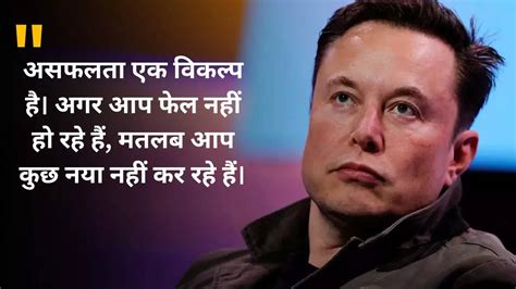 Tesla And Spacex Founder And Ceo Elon Musk Motivational Quotes For