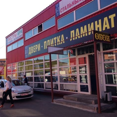 Магазин Радуга Раменское — Tutshoping.ru