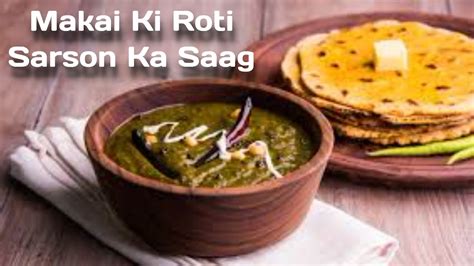 Makai Ki Roti Aur Sarson Ka Saag Youtube