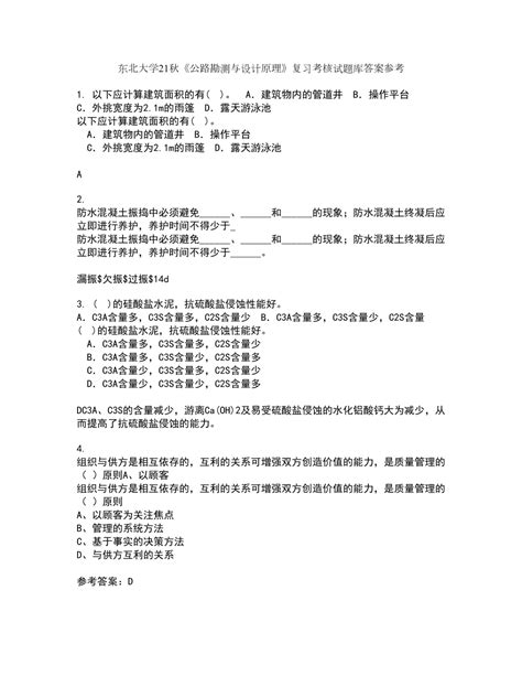 东北大学21秋《公路勘测与设计原理》复习考核试题库答案参考套卷99