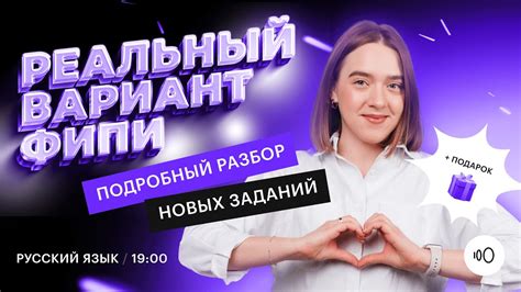 Разбор ВАРИАНТА от ФИПИ 2023 | Русский язык ЕГЭ 2023 | Сотка - YouTube