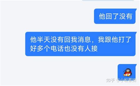 《关于男朋友喝酒第二天我差点报警这件事》 知乎