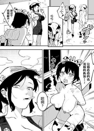 Ushi No Oneesan Nhentai Hentai Doujinshi And Manga