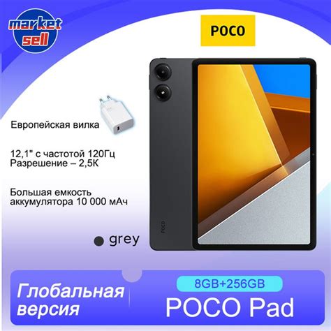 Купить планшет Poco pad 12.1", 256 GB по низкой цене: отзывы, фото ...