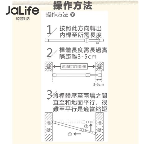 旋轉型 彈簧式伸縮桿 浴簾桿 窗簾桿 免釘無痕 門簾桿 毛巾桿 防蚊門簾 窗簾掛桿 鐵製白漆 晾衣桿 Yahoo奇摩拍賣