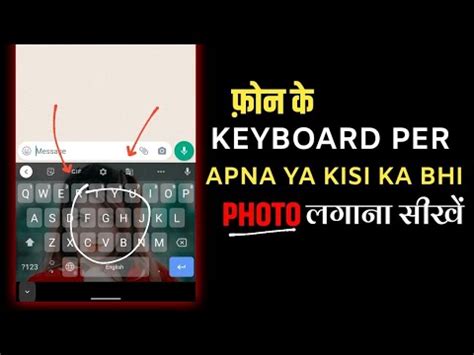 Bina App Ke Keyboard Par Photo Kaise Lagaye Me How To Set Photo