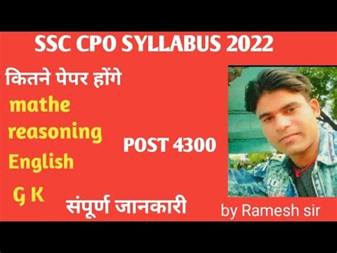 Ssc Cpo Si Syllabus Total Post By Ramesh Sir Youtube