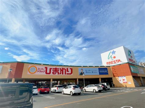 フレスタ宇品店の施設・店舗情報（広島県広島市）｜催事スペース【スペースラボ】