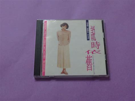 早期cd~林慧萍~說時依舊~japan To日本版~無ifpi~歌林~有歌詞~cd片自行擦洗3 Yahoo奇摩拍賣