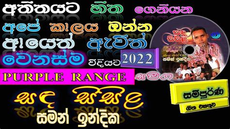 Sinhala Bests Songs Collection Ii Old Songs Nonstop Collection Ii New