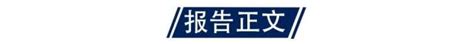 国海固收：2023年制约社融大幅回暖主要因素有4条 观点 金融界