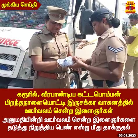 Thanthi TV on Twitter BREAKING கரரல வரபணடய கடடபமமன