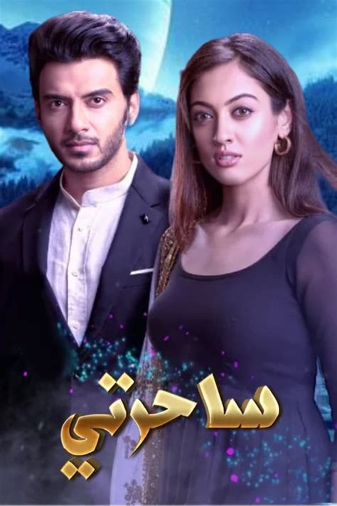 Yehh Jadu Hai Jinn Ka! (TV Series 2019-2019) - Posters — The Movie ...