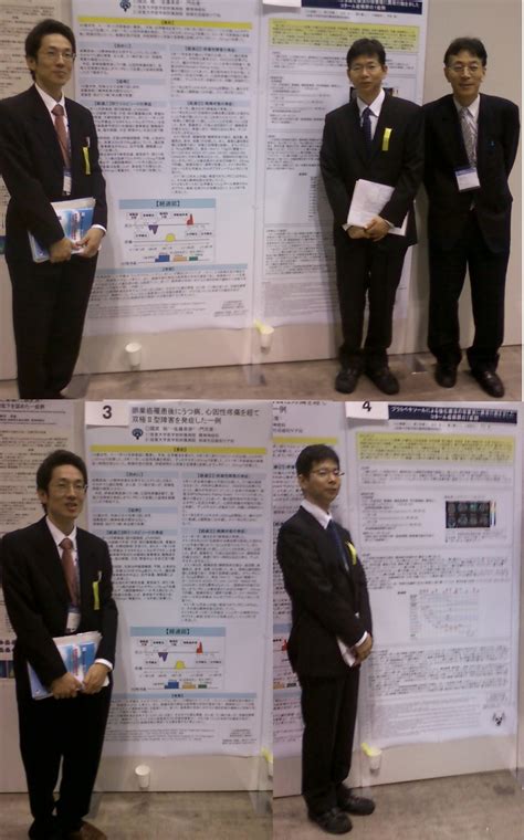 第110回日本精神神経学会へ行ってきました 佐賀大学医学部 精神医学講座