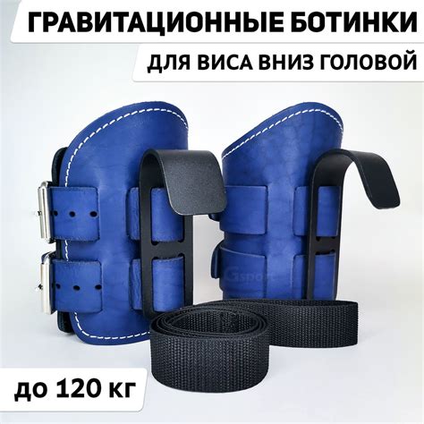 Гравитационные Инверсионные ботинки Крюки для ног на турник - купить с ...