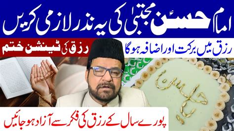 15 Ramzan Ki Raat Aur Din Mein Ye Aamal Lazmi Karen Maulana Abid