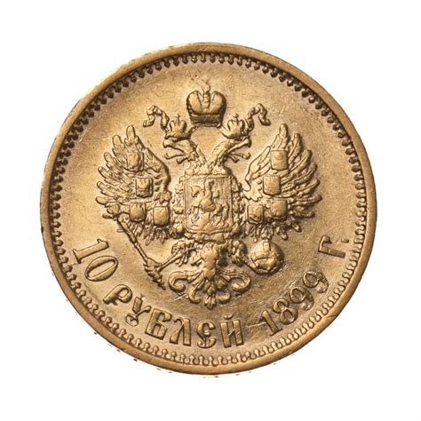 10 рублей 1899 год. АГ. Золото. Вес: 8.56 грамм. 1.1.268 — покупайте на ...