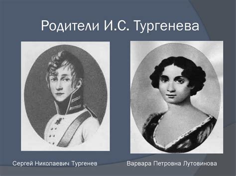 И.С. Тургенев «Муму». Краткая биография писателя. История создания ...