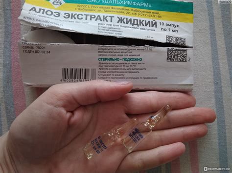 Иммуномодулирующее средство ОАО "Дальхимфарм" алоэ экстракт жидкий ...