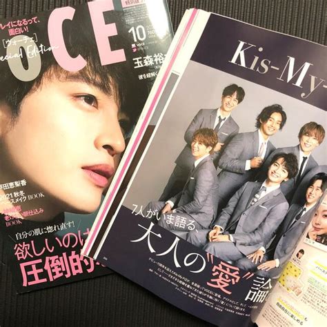 Kis My Ft2 Voce キスマイ 玉森裕太さん 2021年10月号・2022年11月号の通販 By 1228～11発送休止です