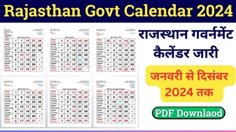 Rajasthan Govt Calendar Pdf