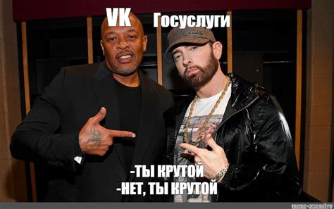 Сomics meme VK Госуслуги ТЫ КРУТОЙ НЕТ ТЫ КРУТОЙ Comics Meme