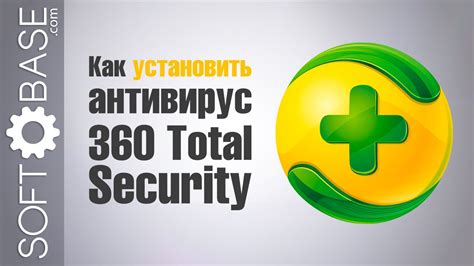 360 Total Security Review Youtube