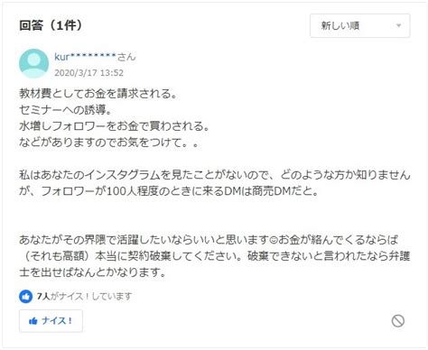 ライバーになりませんか？スカウトがきた！ 主婦・ママ在宅ライバー情報網羅！ライバーマム 主婦やママ、シングルマザーの在宅定期収入ライバー