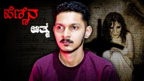 Kannada Horror Stories Ghost Story Kannada Kannada