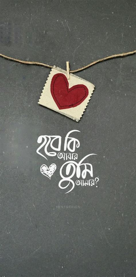 Bangla Quote Wallpaper By Xentdesign Download On Zedge™ Af0e