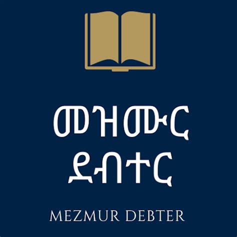 Mezmur Debter Protestant - Apps on Google Play