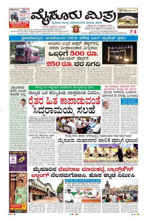 Mysuru Mithra Mysore Mithra Epaper