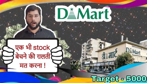 Dmart Share Latest News Target Dmart Share Tomorrow Target YouTube