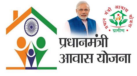 Pradhan Mantri Awas Yojana Gramin PMAY G Rural Development