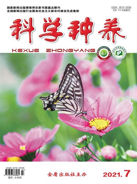 华中农业大学学报杂志是SCD期刊吗 华中农业大学学报杂志在最新的SCD期刊目录里吗