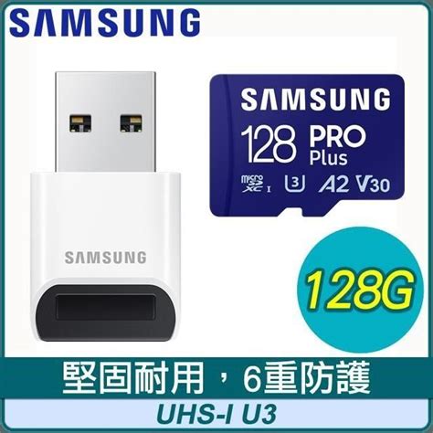 Samsung 三星 【南紡購物中心】 Pro Plus Microsdxc Uhs I U3 128g記憶卡 Mb Md128sb 附讀卡機 Pchome 24h購物