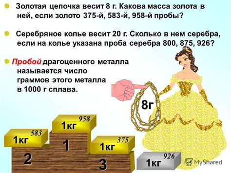 Презентация на тему: "Для изготовления колье ювелир приготовил 3 алмаза ...